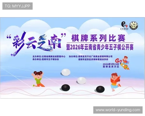 云顶娱乐棋牌丰富的赛事活动不断举办提供公平公正的竞技平台激发玩家热情
